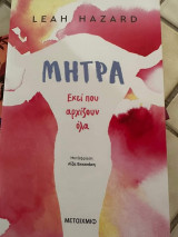 Μήτρα