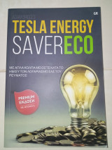 Tesla Energy - Saver Eco