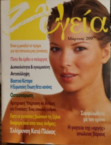 Υγεία τεύχος 12