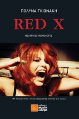 Red X: Θεατρικός μονόλογος