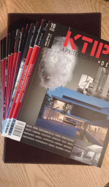 Κτίριο & Design 13 τευχη