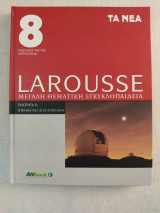 Larousse Μεγάλη Θεματική Εγκυκλοπαίδεια