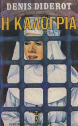 Η Καλόγρια