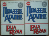 Πράξεις Αγάπης