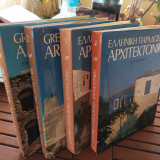 Ελληνική Παραδοσιακή Αρχιτεκτονική - Greek Traditional Architecture. 4 Τόμοι