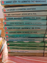 Βιπερ Νορα 13 τομοι πρασινα εξωφυλλα