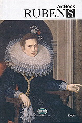 Rubens