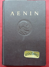 Λένιν Άπαντα τόμος 3