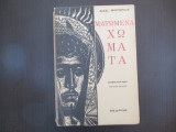 Ματωμενα χωματα