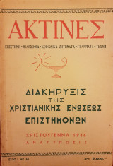 Ακτίνες: Διακήρυξις της Χριστιανικής Ενώσεως Επιστημόνων