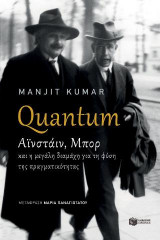 Quantum