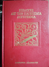 Ευγενία Γκραντε