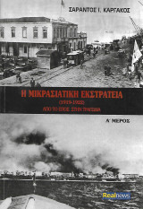 Σαράντος Ι. Καργάκος