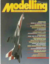 Modeling Περιοδικο Μοντελισμου Τευχος 1