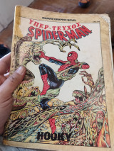 The Amazing Spider-Man in Hooky