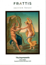 Frattis auction house - 75η Δημοπρασία-Σπανια Βιβλία
