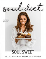 Soul Sweet
