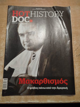 Hot Doc History - Μακαρθισμός