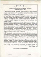 Διακήρυξη της 5ης Πανευρωπαικής Συνάντησης Ελλήνων Ανυπότακτων και Αντιρρησιών Συνείδησης
