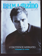 Βήμαgazino 285