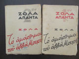 Το αμαρτημα του μουρε
