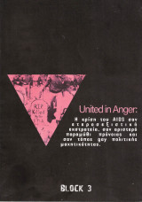 United in Anger: Η κρίση του AIDS σαν ετεροσεξιστική εκστρατεία, σαν αριστερό παραμύθι πρόνοιας και σαν τόπος gay πολιτικής μαχητικότητας