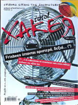 Total xaker 16 (Ιουλ 2008)