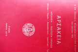 Αρσάκεια
