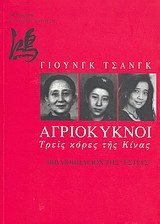 Αγριόκυκνοι