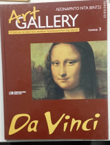 Art gallery τ 3 #α2685