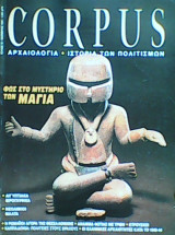 Corpus 10