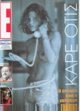 Περιοδικό Ε Νο 230