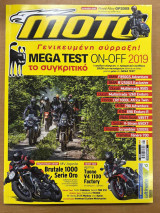 Moto τεύχος 598