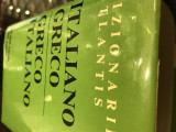 Italiano Greco - Greco Italiano dizionario