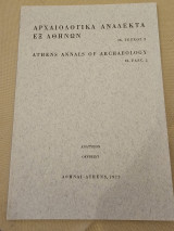 Keramic Aus Eretria ii