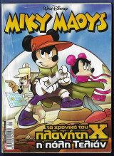 Μίκυ Μάους, Walt Disney, Αρ. Τεύχους 2425