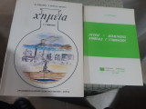 Χημεία Γ' Γυμνασίου(Ο.Ε.Δ.Β.) + λυσεις- απαντησεις των ασκησεων(ν. γεωργιακακης)