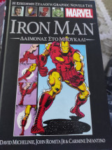 Iron Man - Δαίμονας στο Μπουκάλι