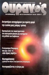 Ουρανός