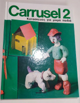 Carrusel 2: Κατασκευές για μικρά παιδιά