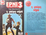 Ερνι Ο Ανθρωποκυνηγός 3 Η Μαύρη Χήρα